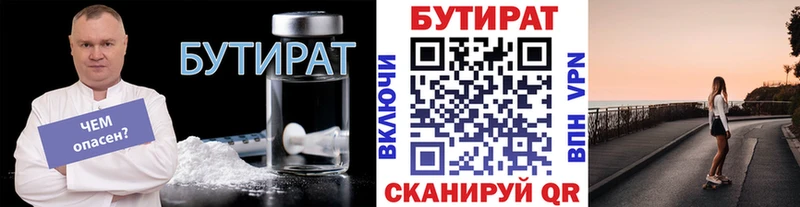 KRAKEN как войти  Ярцево  Бутират 99% 