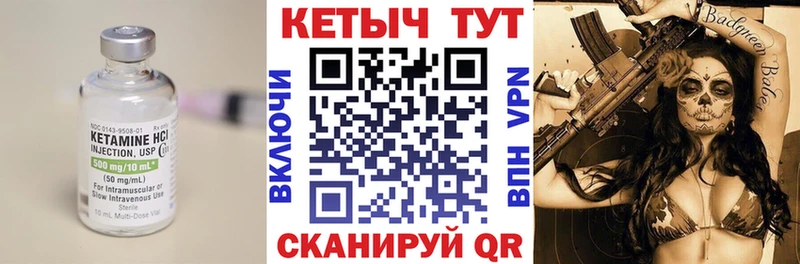 КЕТАМИН VHQ Ярцево