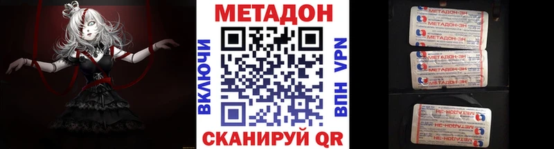 где продают   Ярцево  Метадон VHQ 